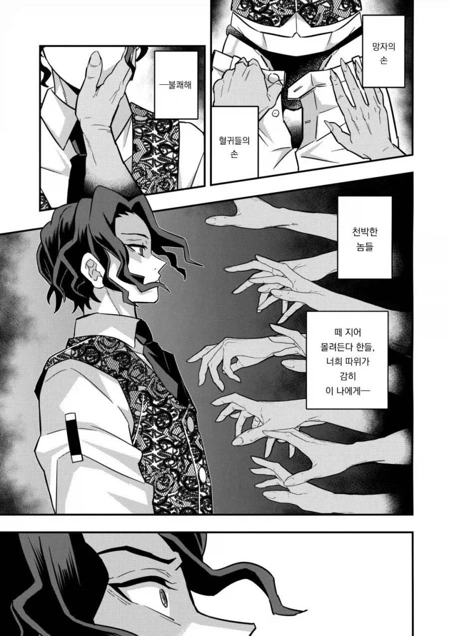 자기전에 올리는 무잔 manhwa_2.webp