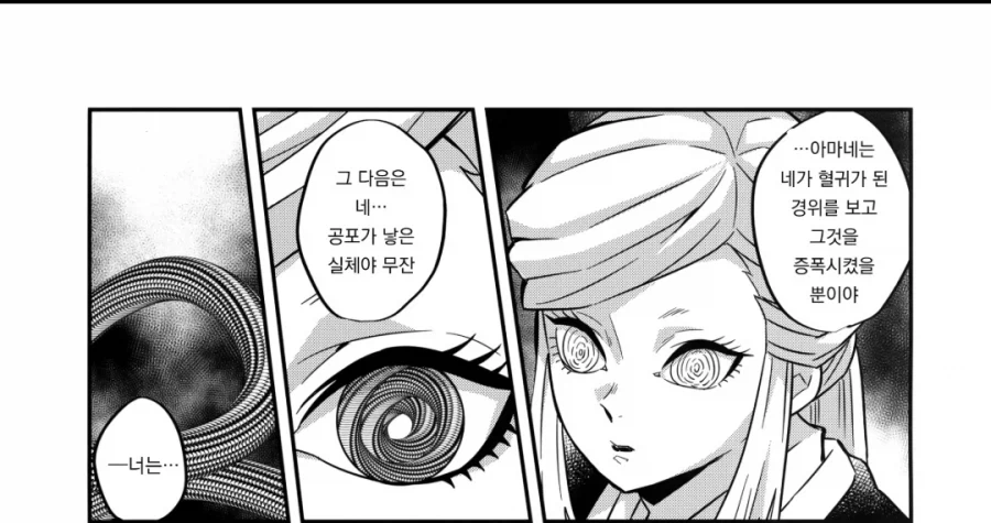 자기전에 올리는 무잔 manhwa_5.webp