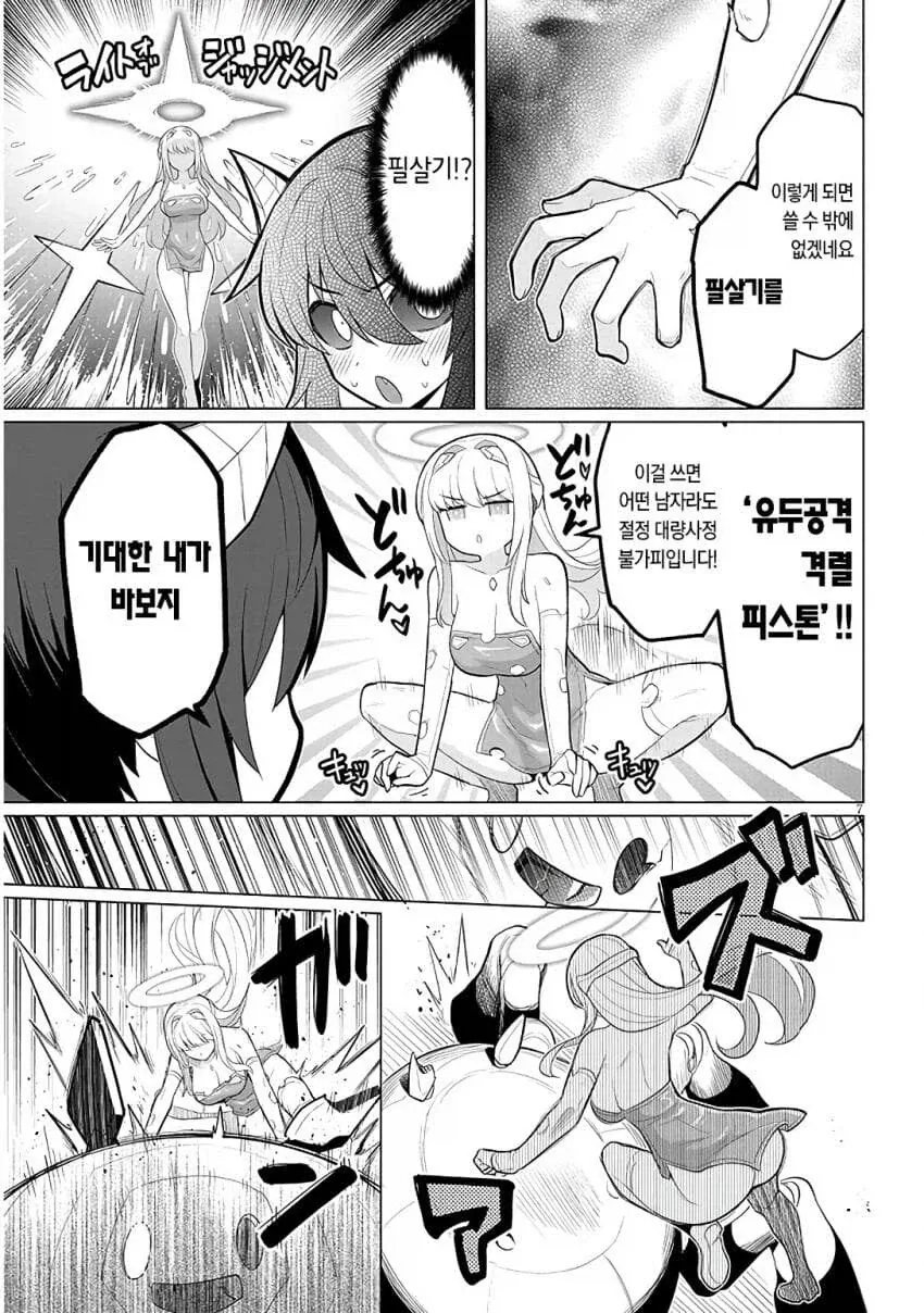 샤워하고 오라는 ㅇㄴㅅㅌ 만화 대표 이미지