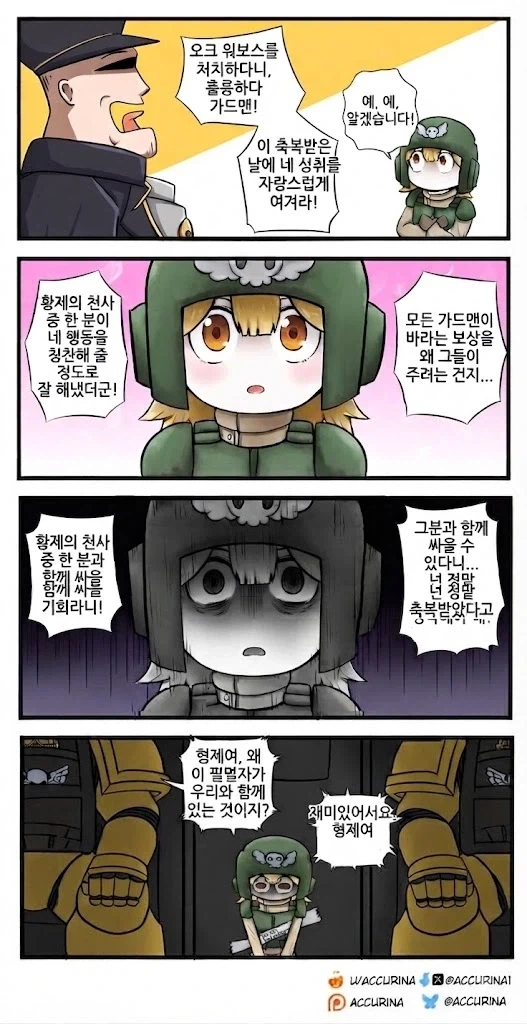 자매를 동시에 공략하는 만화.manga 이미지 2
