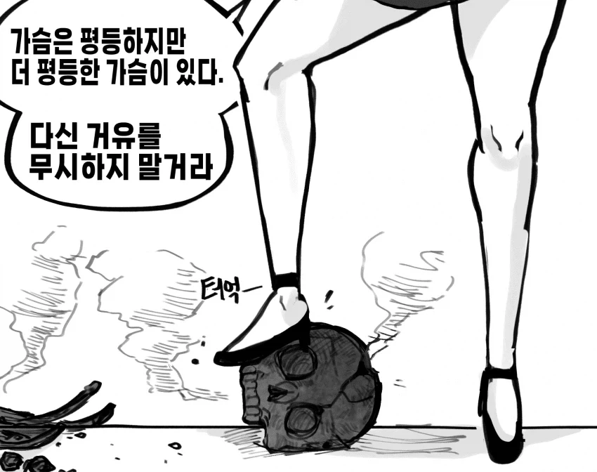 어흐어흐 터질듯한 슴가.....manhwa_5.webp