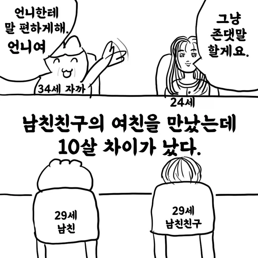 쓰레기 빙고 해보는 만화.manga 대표 이미지