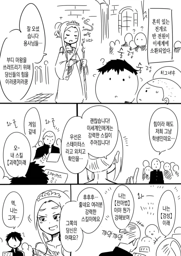 [@] 스바루를 배웅해주는 오빠들.manhwa 대표 이미지