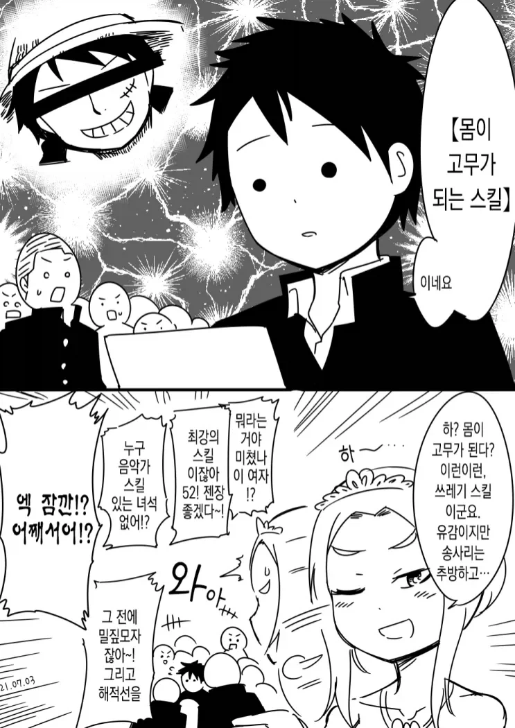 반 전원이 이세계에 소환되었다 .manwha_2.webp