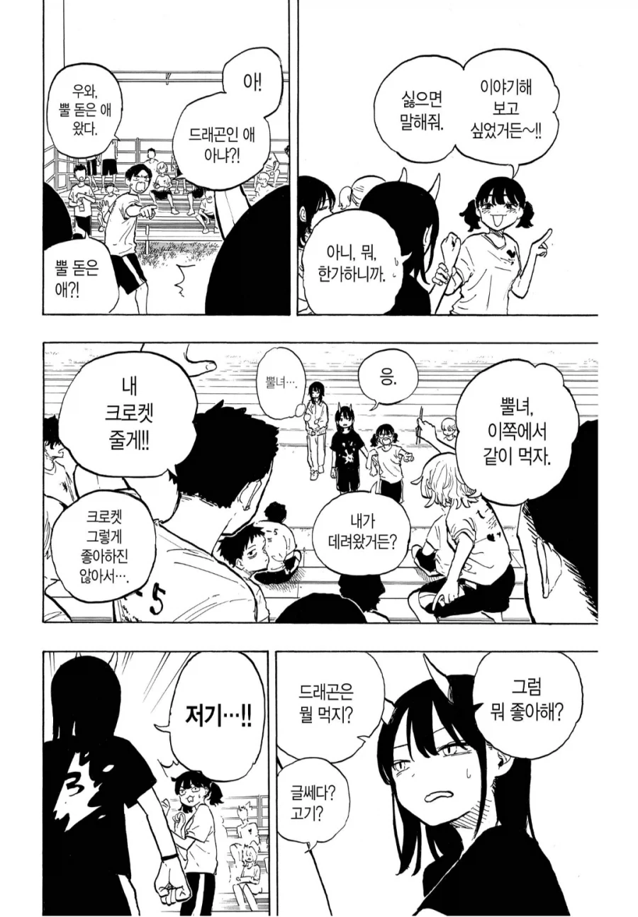 스압) 마왕에게 항복하는 여자 용사.Manhwa 대표 이미지