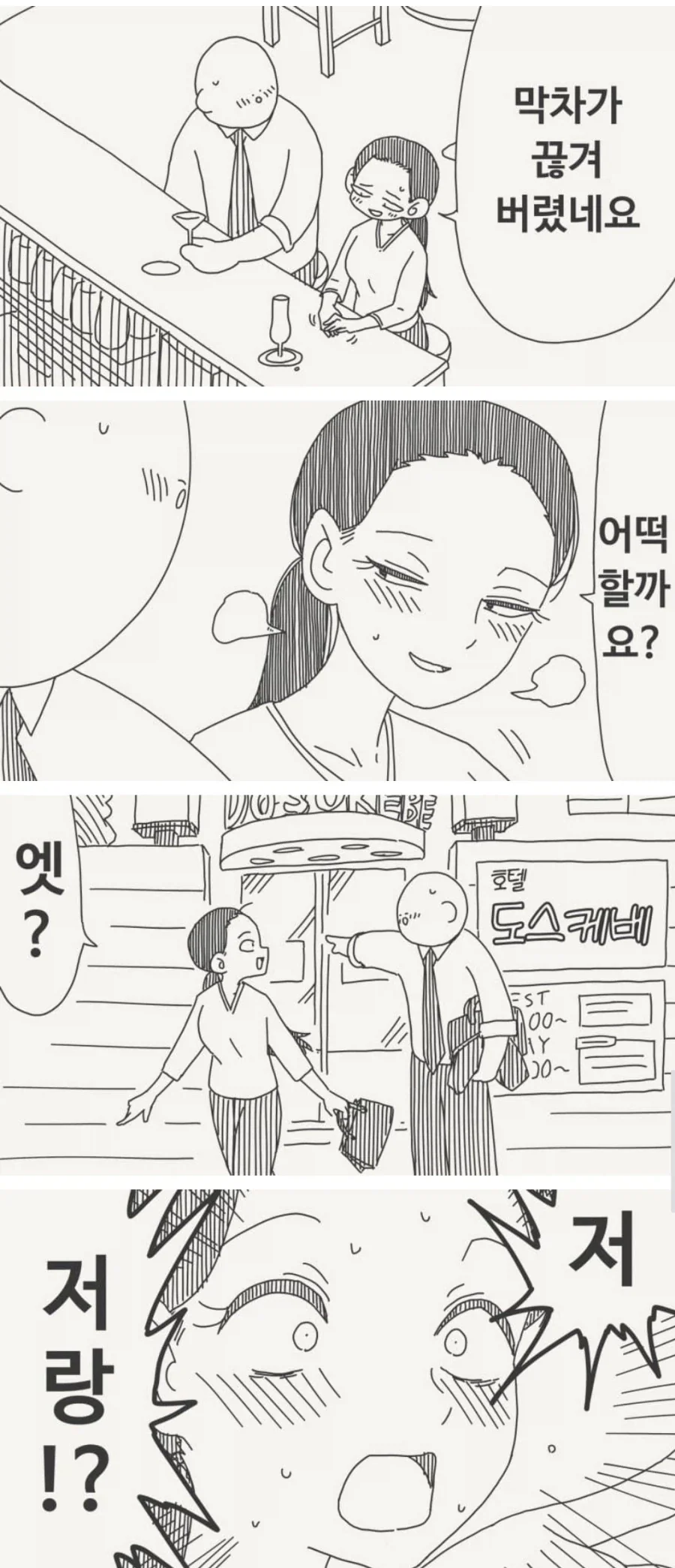원신) 리월과 몬드 축제 비교하는 manga 대표 이미지