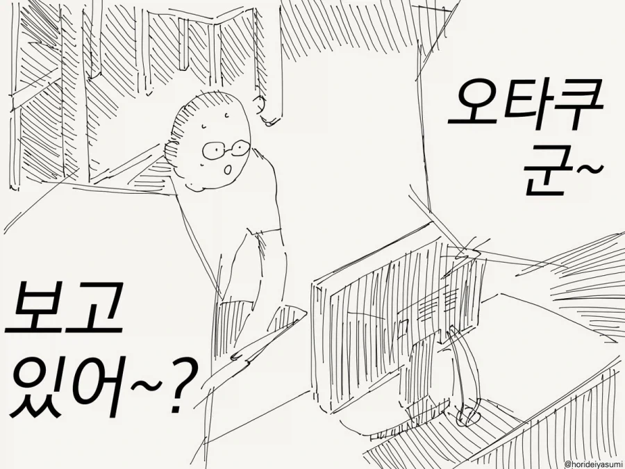 스압) 마왕에게 항복하는 여자 용사.Manhwa 이미지 2
