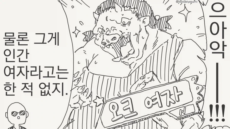 여자가 되는 약.manhwa_6.webp
