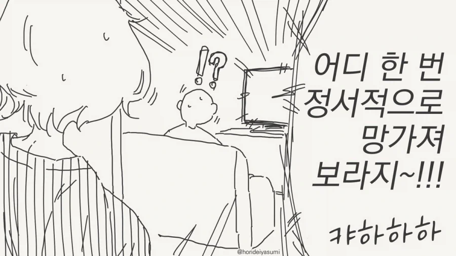 여자가 되는 약.manhwa_40.webp