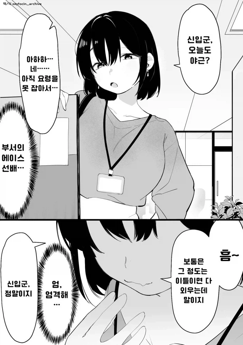 프리렌) 이 망할 엘프녀석... 대표 이미지