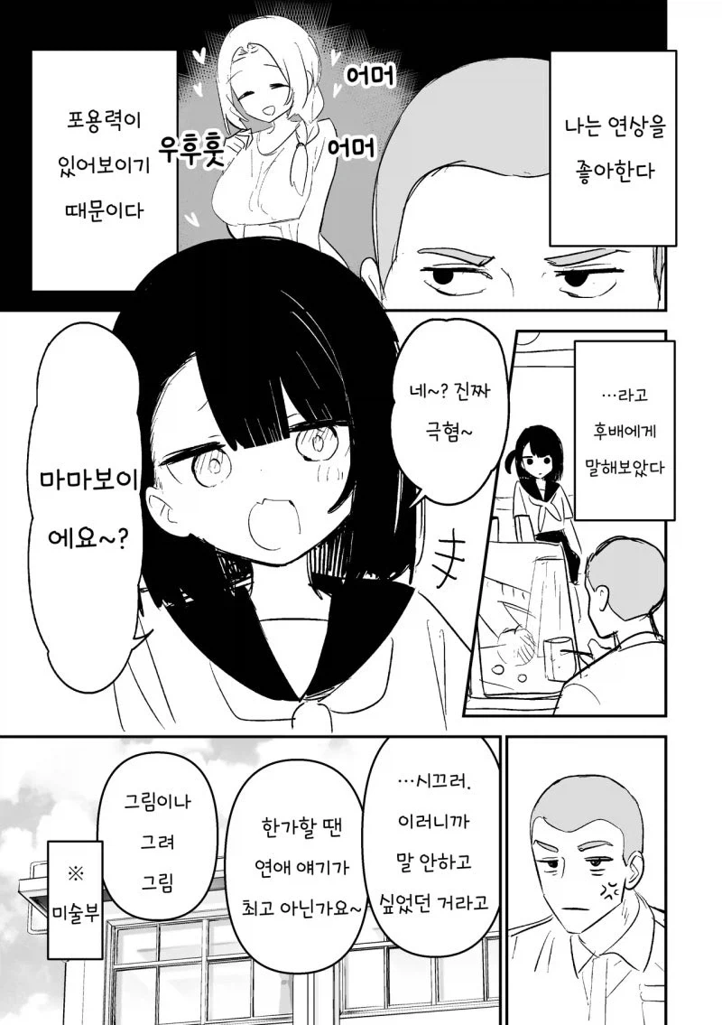 다음달에 드디어 정발하는 만화.jpg 이미지 4