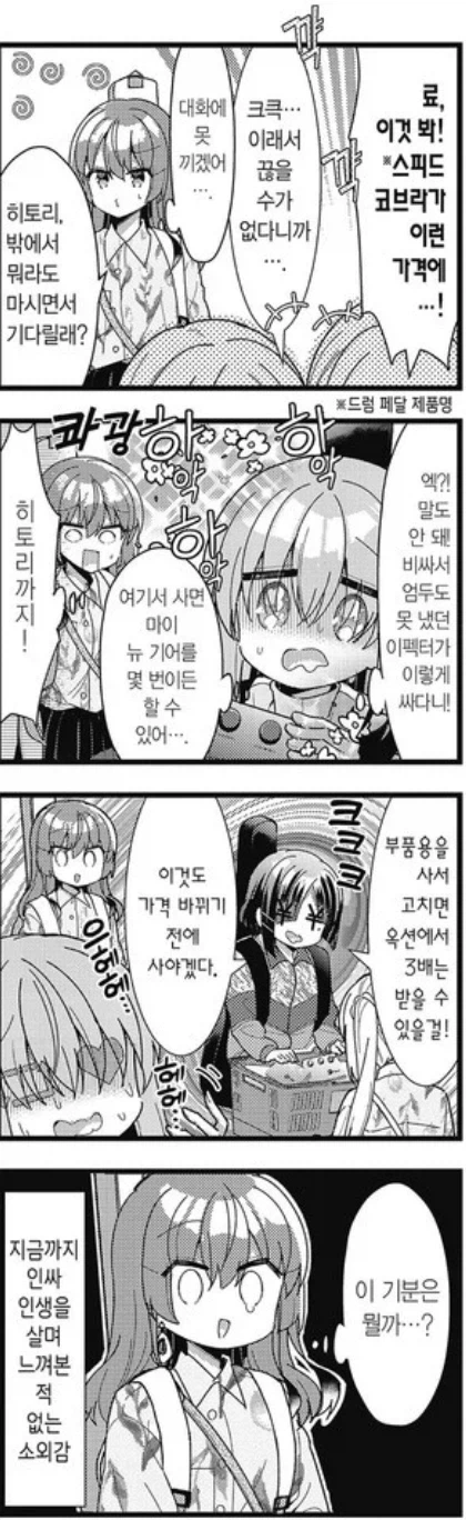 다음달에 드디어 정발하는 만화.jpg 이미지 3