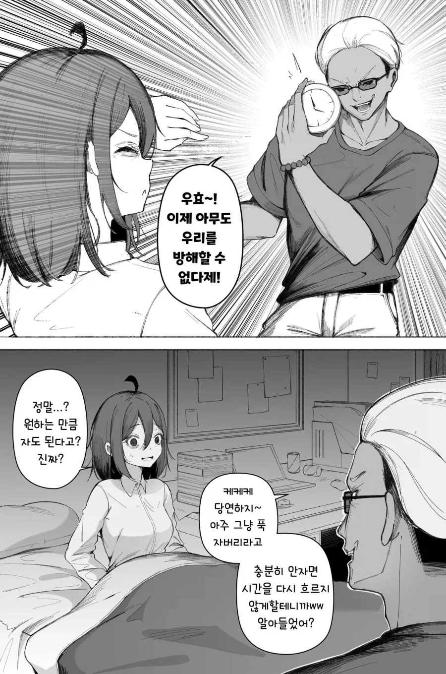 여자가 되는 약.manhwa 이미지 2