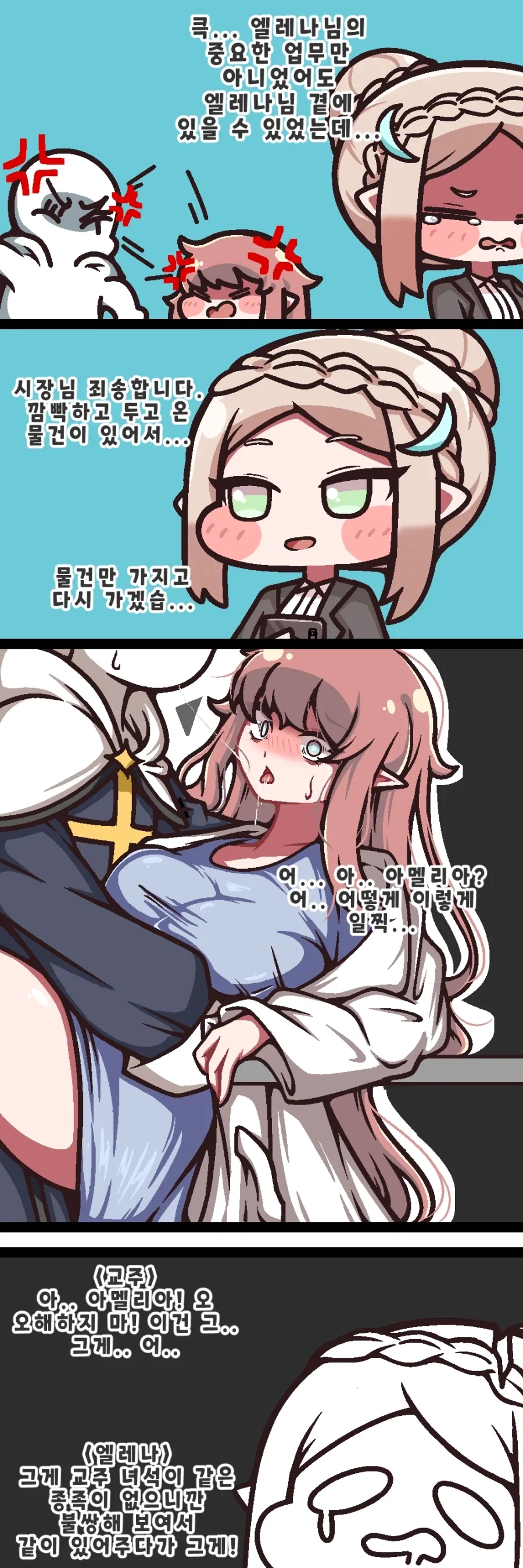 여자가 되는 약.manhwa 대표 이미지