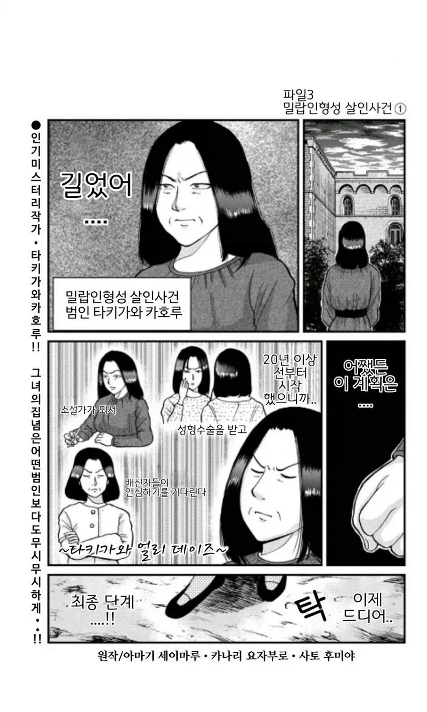 농담같지 않은.manhwa 대표 이미지
