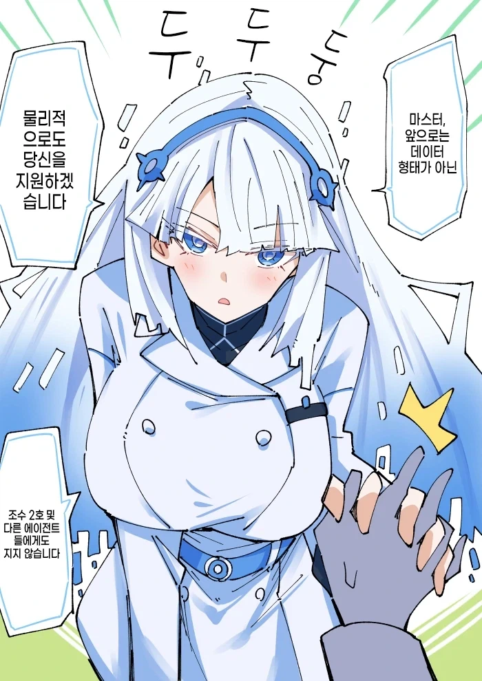 ㅎㅂ) 만화에 나온 포즈를 잘 따라하는 여성 이미지 2