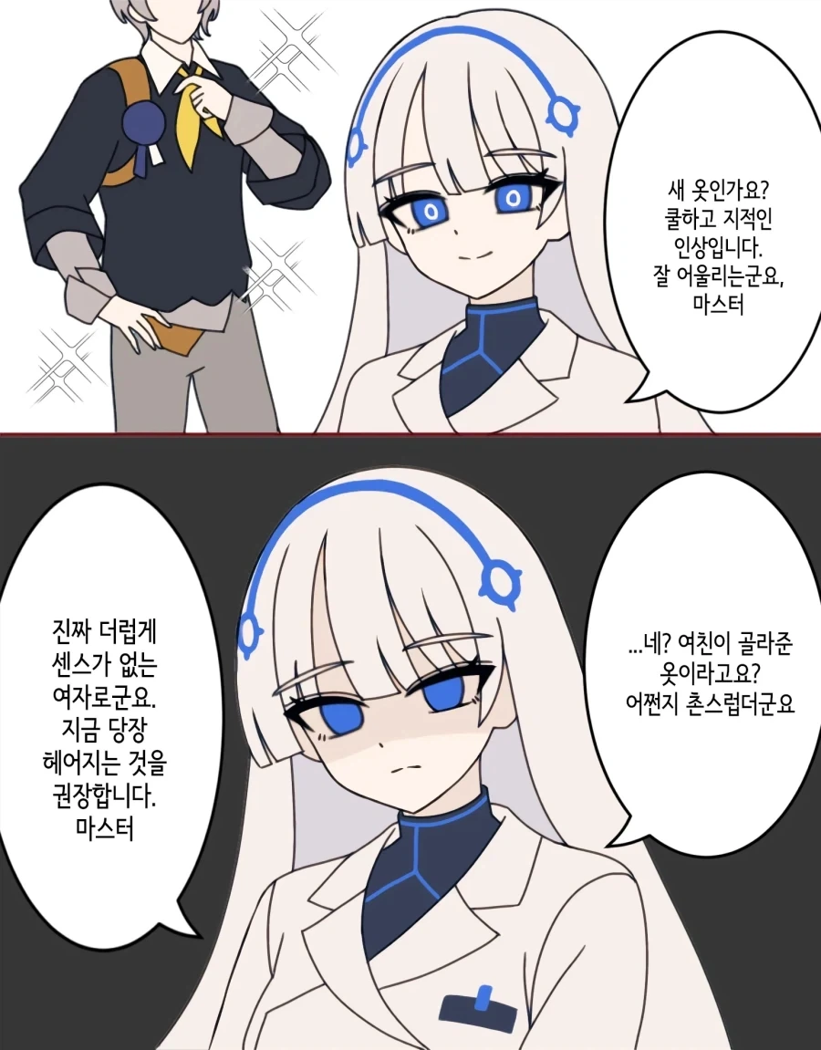 젠레스) 집착이 심한 페어리 Manhwa_4.webp