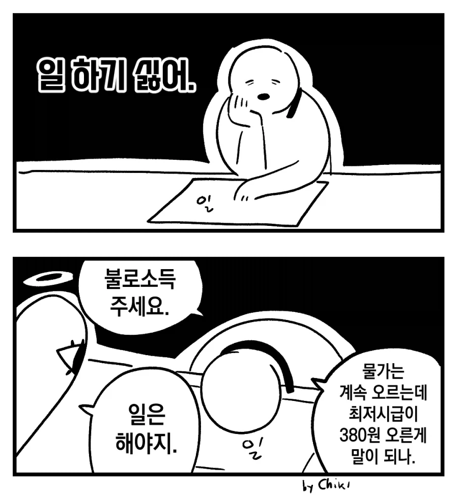 말딸) 사이좋은 만화 대표 이미지
