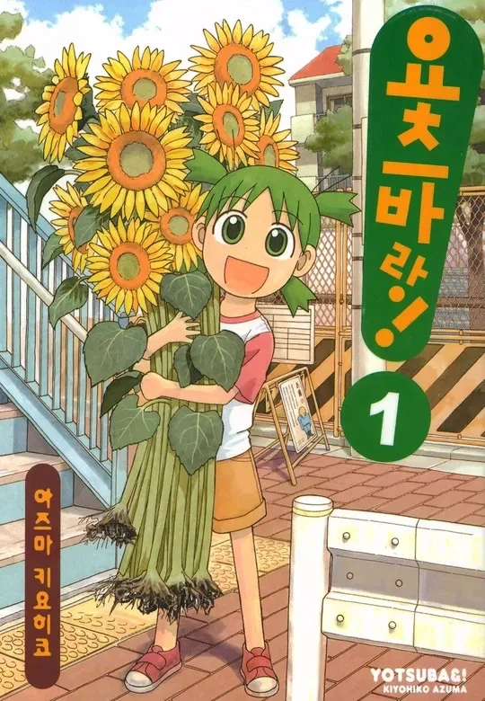 뭐?! 그런 눈으로 보고 있었다고?!!...manwha 대표 이미지