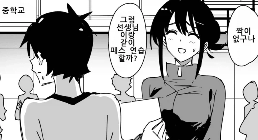짝이 없어서 쌤이랑 하는 .manwha_2.webp