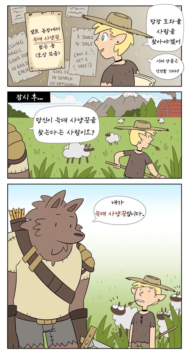 왕ㄱㅅ 편의점 알바의 백합 만화 이미지 3