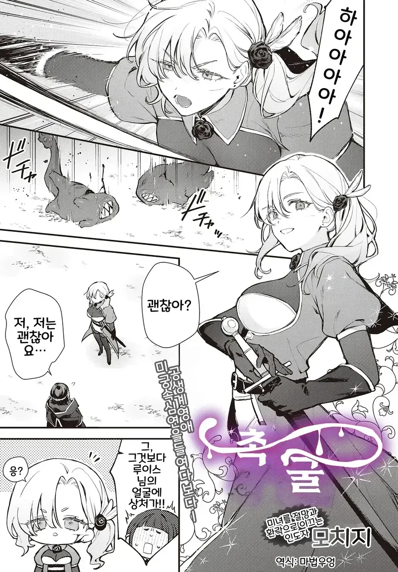 왕ㄱㅅ 편의점 알바의 백합 만화 대표 이미지