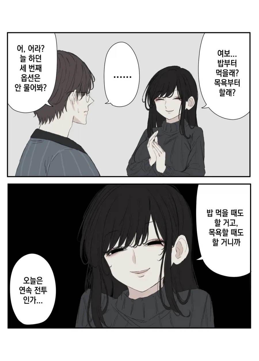 백합)서큐버스가 쳐들어오는 만화 대표 이미지