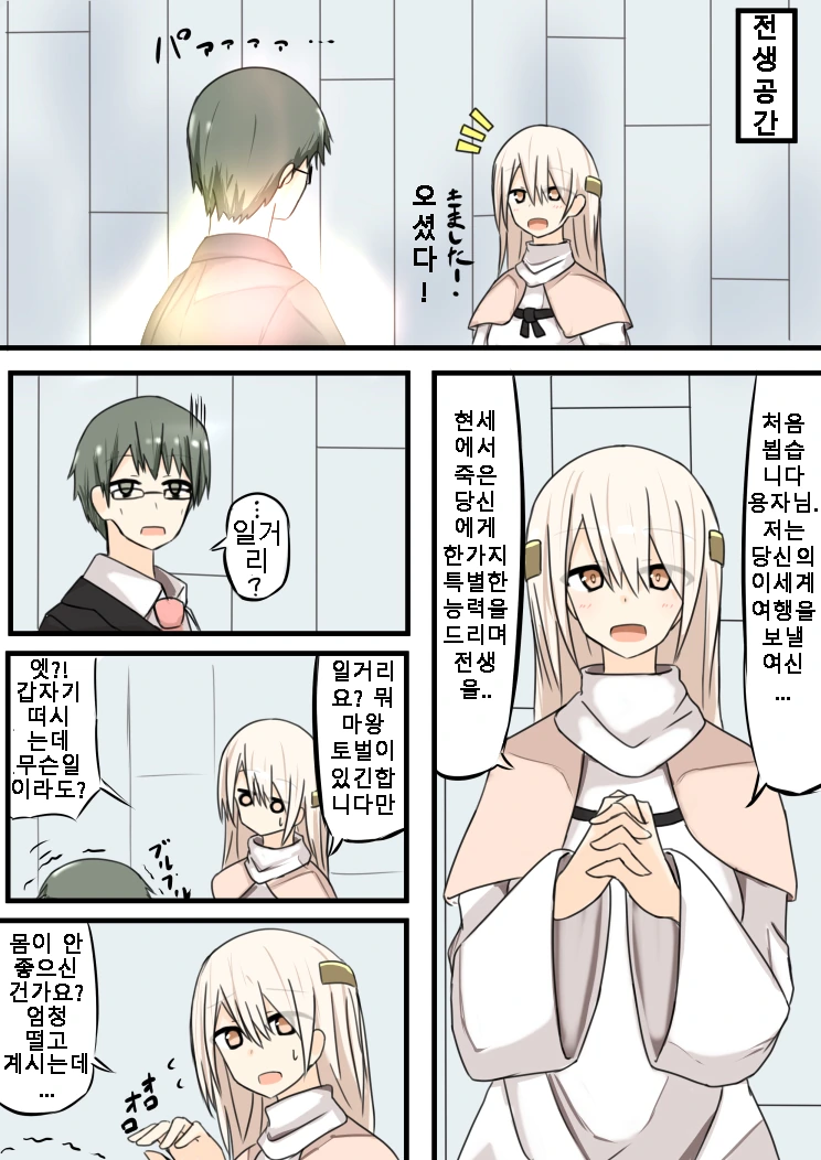 @) 기다리는 나츠하.manga 대표 이미지