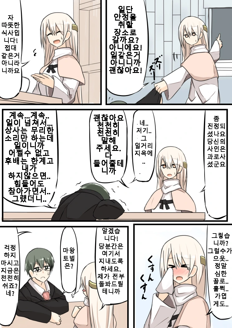 manga_782743_002.webp