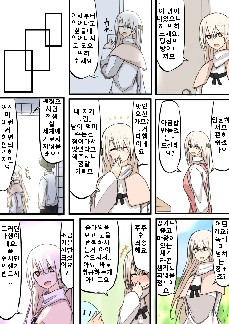 manga_782743_003.webp