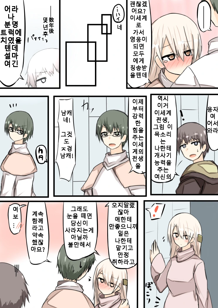 manga_782743_005.webp