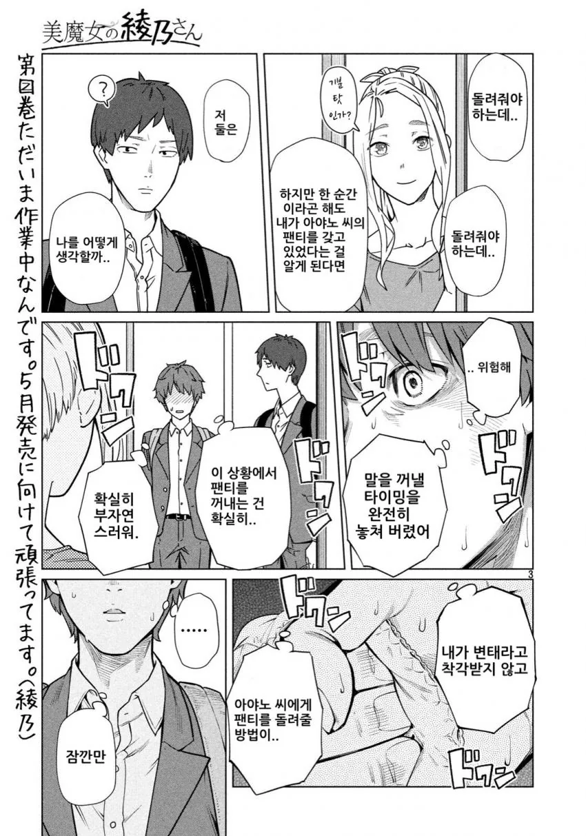 manga_855267_003.webp