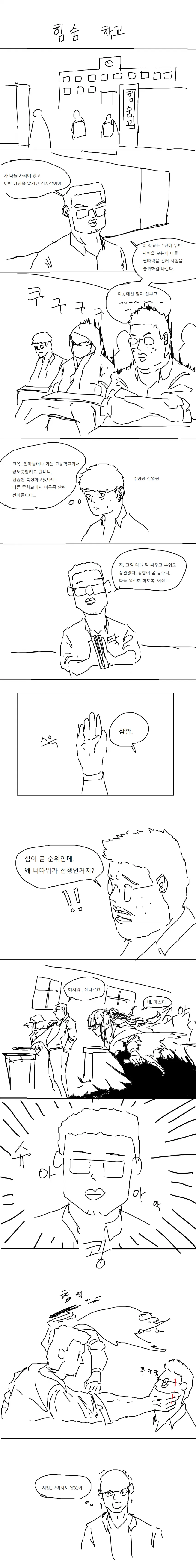 재벌이라서 가능한 순애결혼.manga 이미지 5