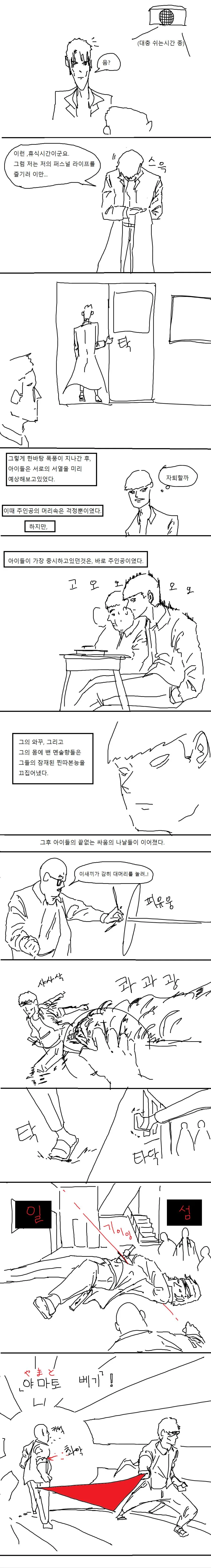 manga_876350_003.webp