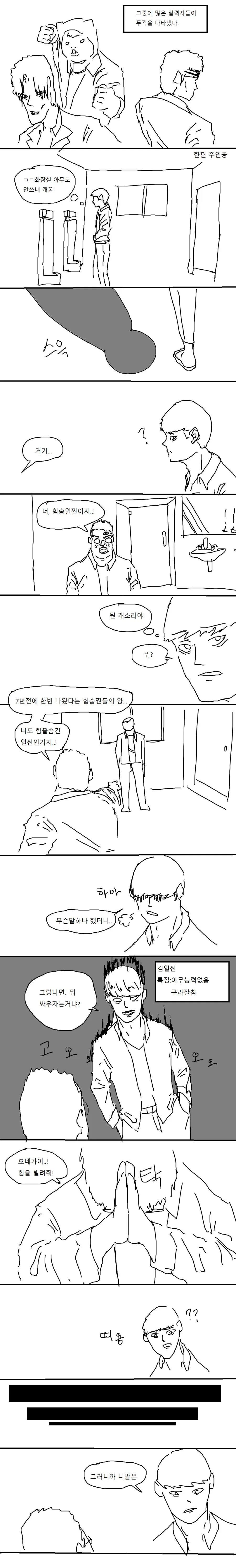 manga_876350_004.webp