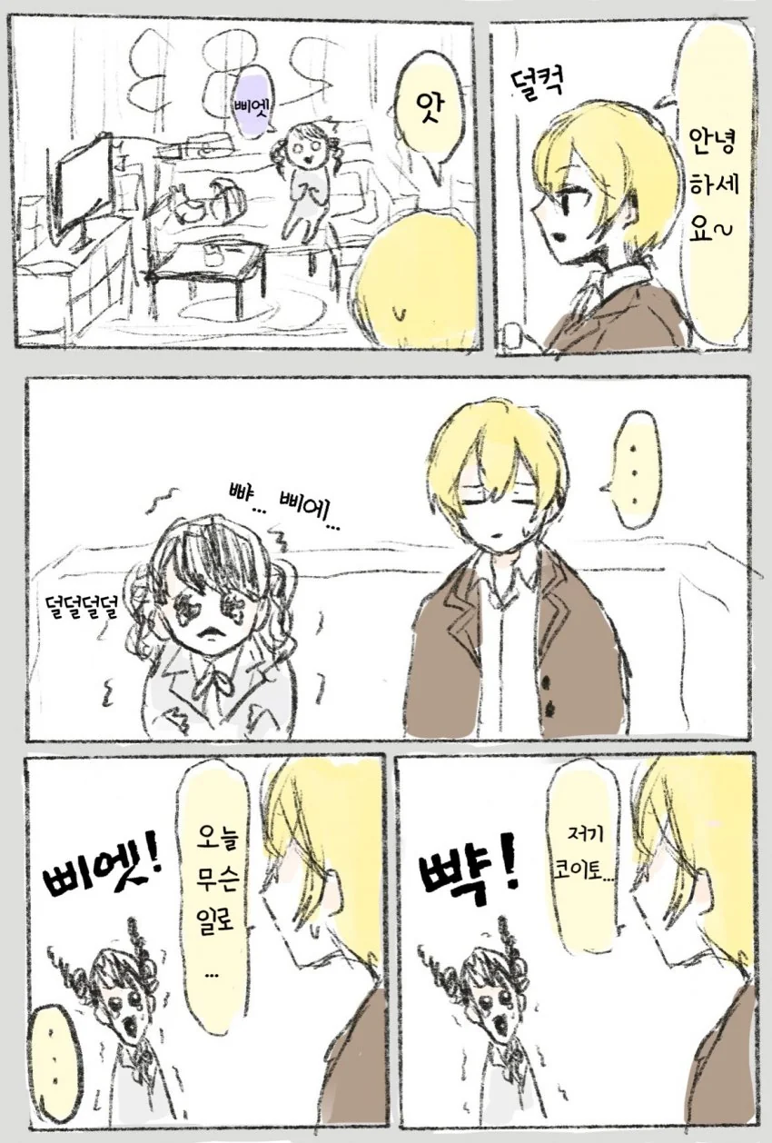 럽라)소노다 x 유우키 백합씬.manga 이미지 2