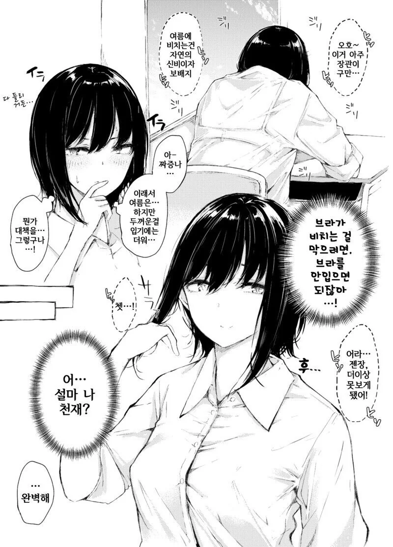 드래곤볼을 모아서 신룡에게 소원을 비는 만화.Manhwa 이미지 5