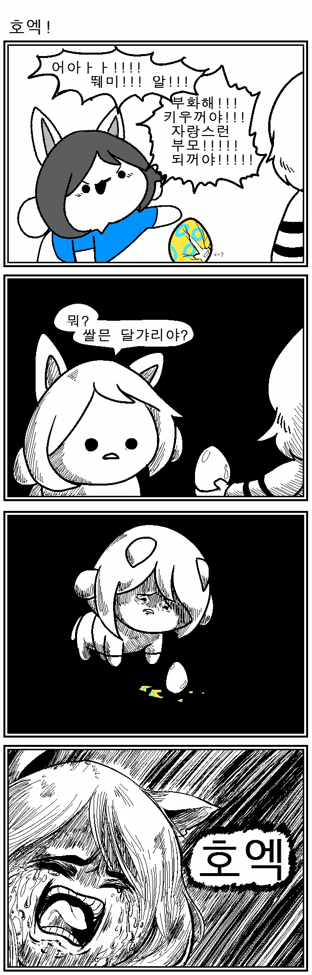 manga_955569_002.webp