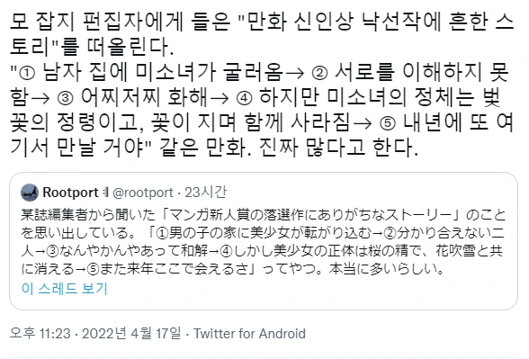 이세계에 와서 이종족의 ㄴㅇ가 되는 만화 이미지 4