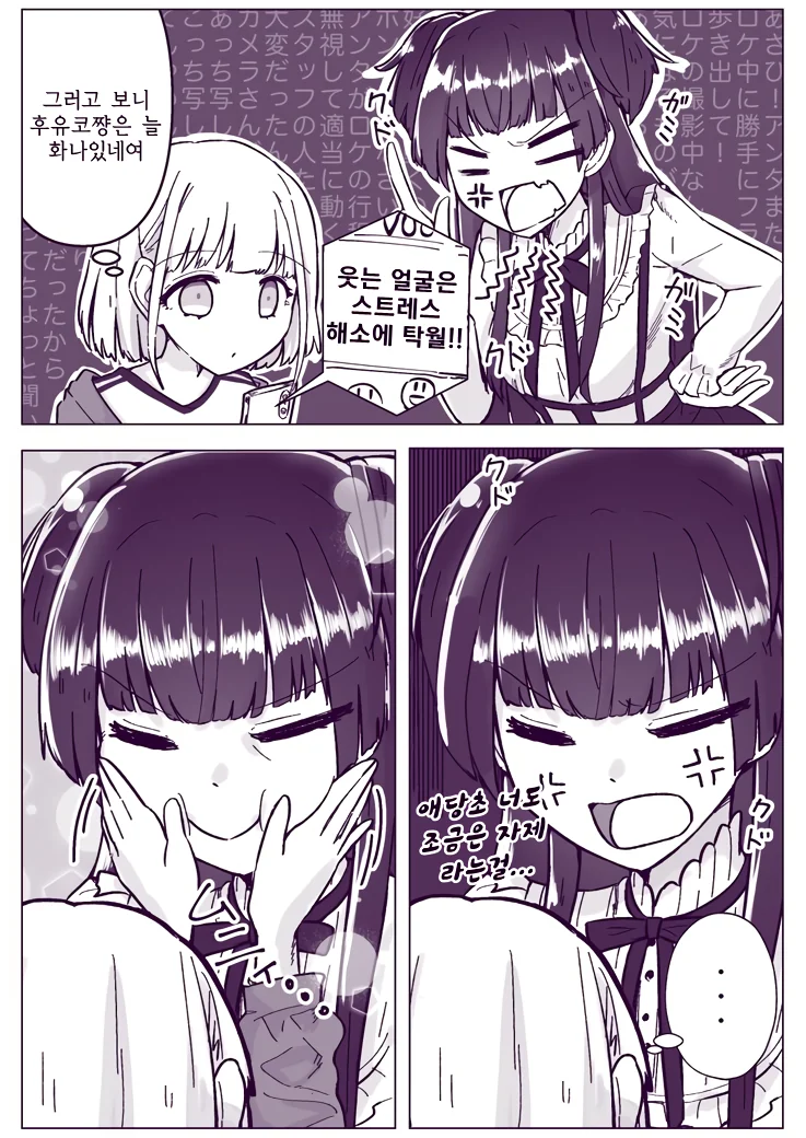 고블린들끼리 서로 싸우는 이유.manga 대표 이미지