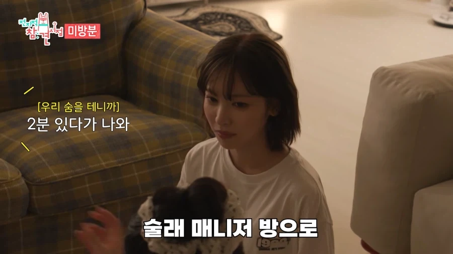 시노비의 나라 출신 아이돌의 숨바꼭질.jpg_9.webp