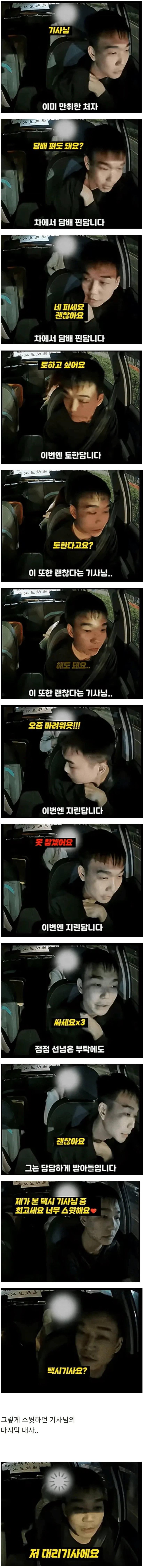 조카 성배전쟁 하고온듯 대표 이미지