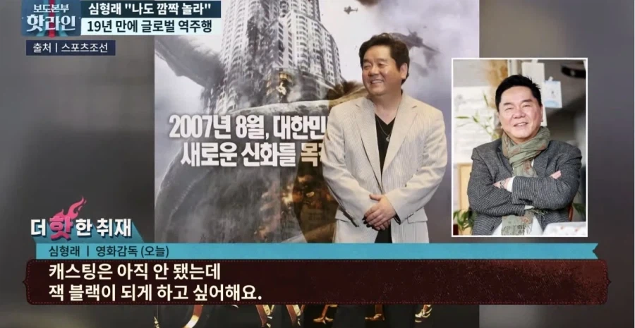 디워 넷플릭스 공개후 심형래 반응.jpg_8.webp