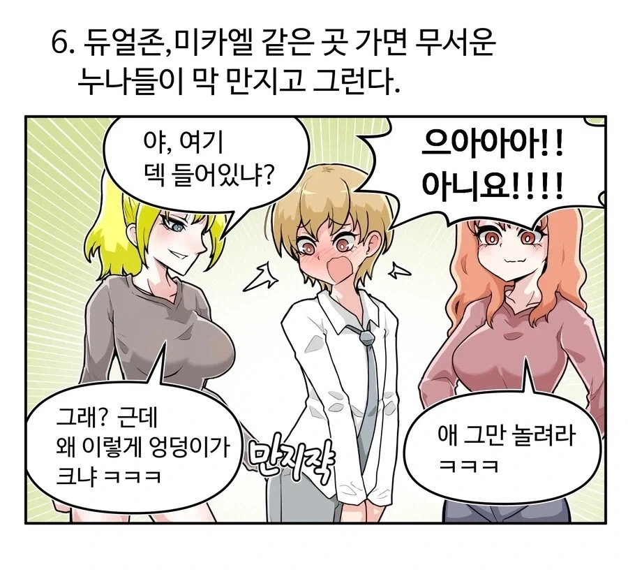 학창시절 유희왕 공감_2.webp