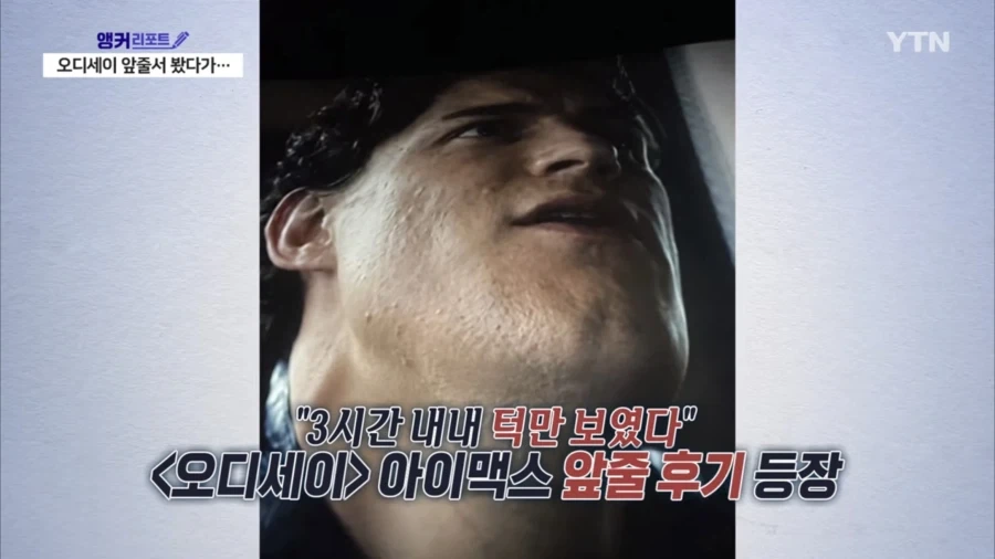오디세이 용아맥 1열 감상 후기.jpg_2.webp