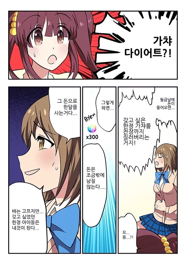 펩시 제로 라임향 공식 줄임말 대표 이미지