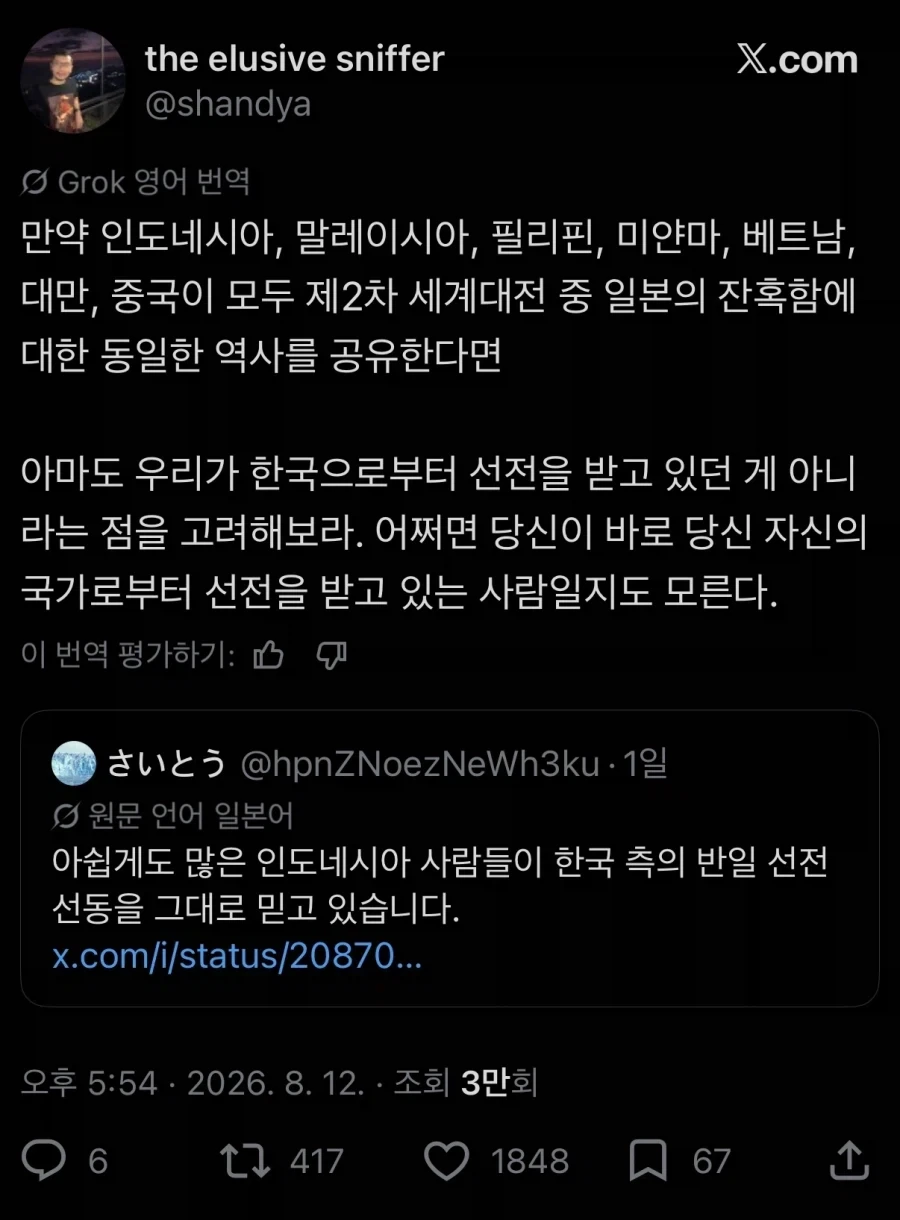 젠레스) 집착이 심한 페어리 Manhwa 대표 이미지