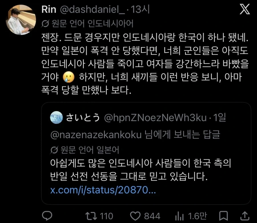 나대다가 멘탈박살난 일본 넷우익의 최후_3.webp
