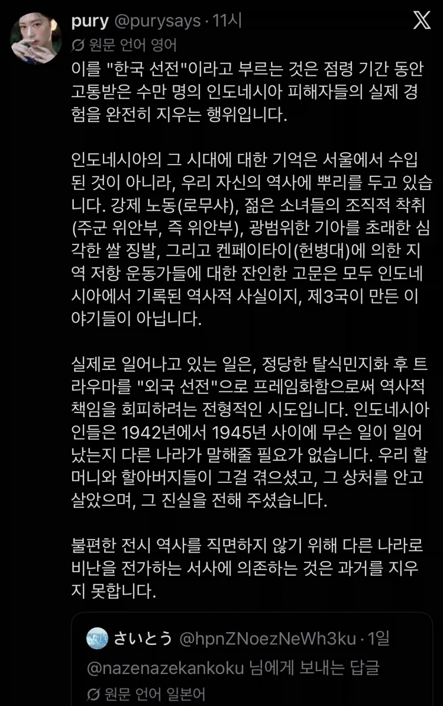 나대다가 멘탈박살난 일본 넷우익의 최후_4.webp