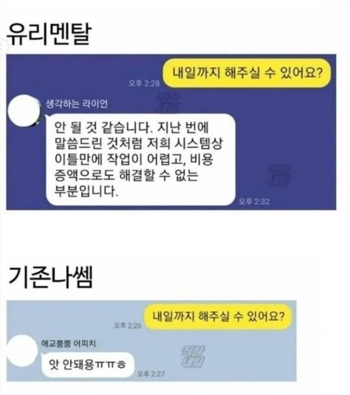 어릴적 벌레 잡으며 같이 놀던 소꿉친구 Manhwa 이미지 4